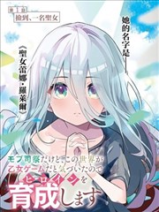 职场成长类心动喜剧作品封面示意